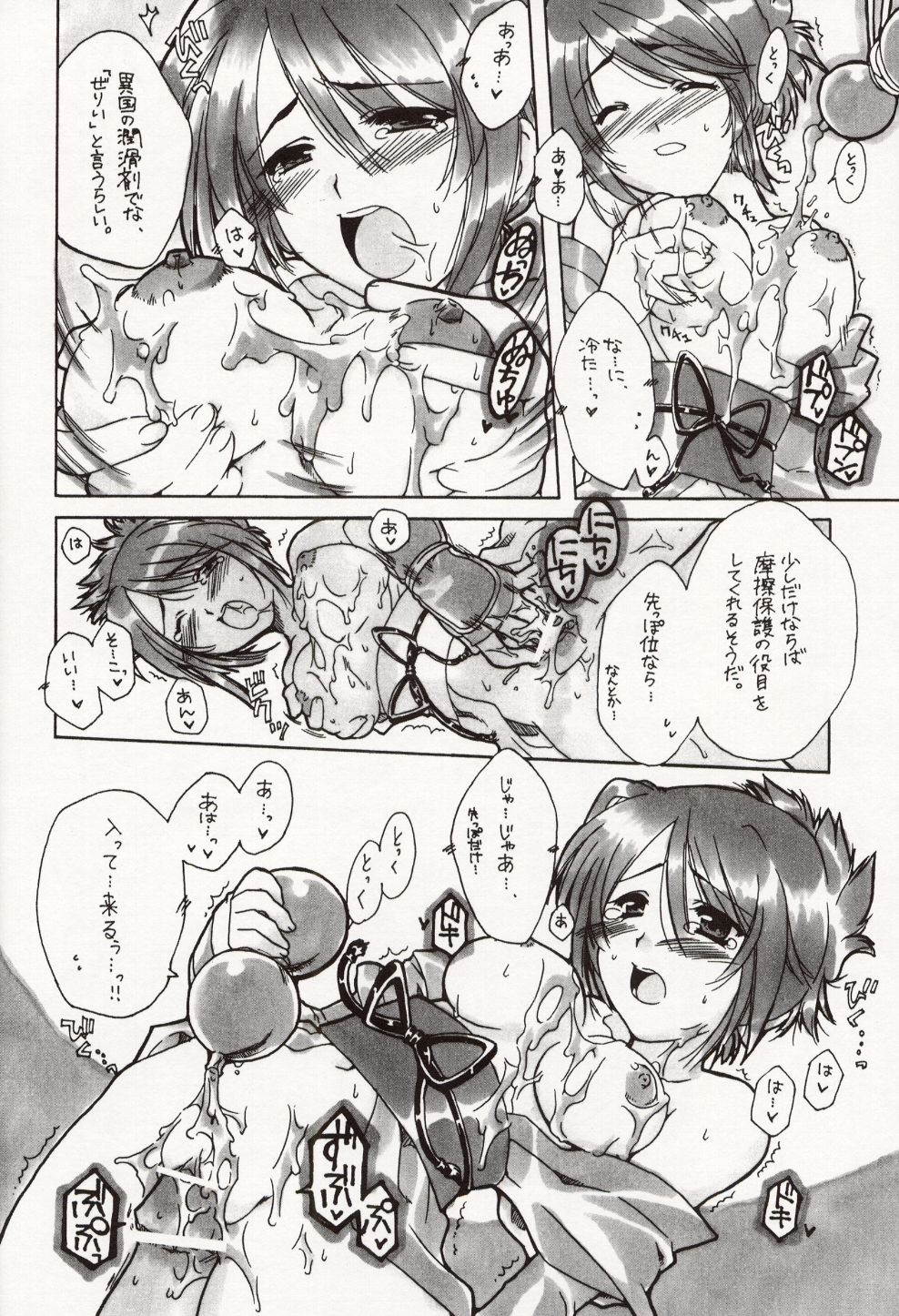 Cube of Beauty page 12 full