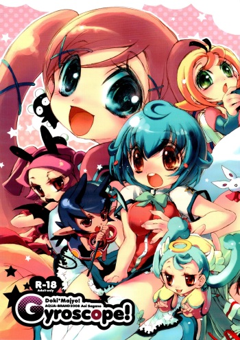 (C74) [AQUA-BRAND (Sagano Aoi)] Gyroscope! (Doki Doki Majo Shinpan!) cover