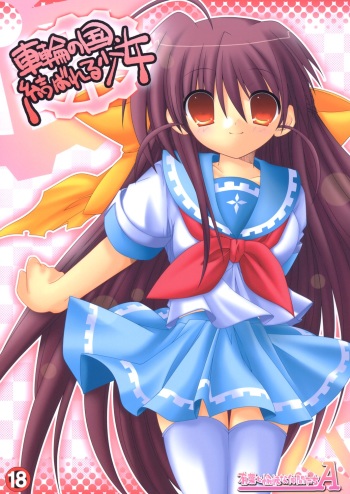 (C69) [Alpha to Yukaina Nakamatachi A (Aotsuki Shinobu)] Sharin no Kuni, Musubareru Shoujo (Sharin no Kuni, Himawari no Shoujo) cover