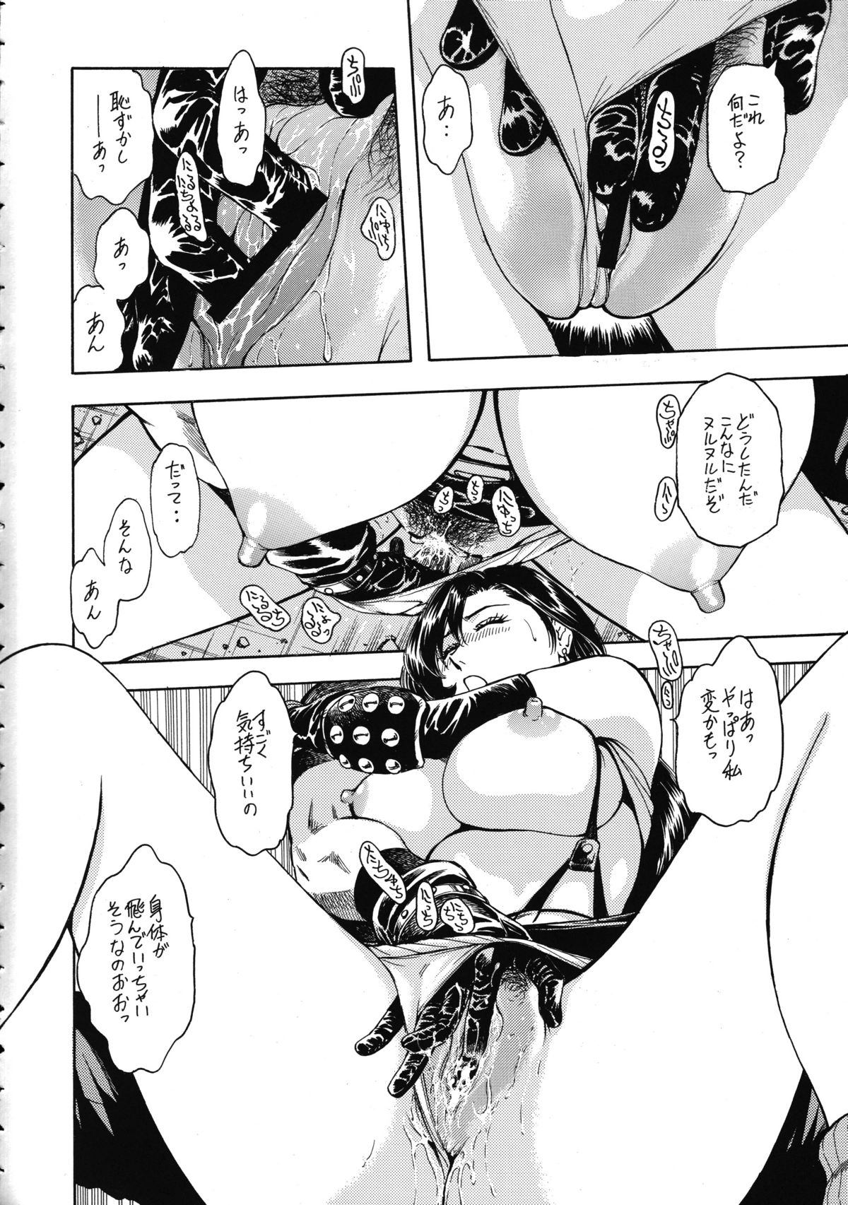 Tenshi no Kuchibiru Megami no Hanazono page 12 full