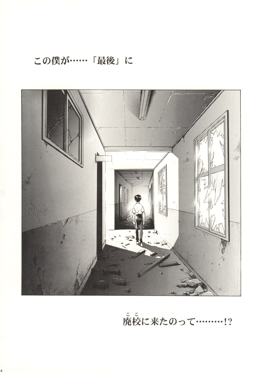 Ayanami Club Prelude Ban page 11 full
