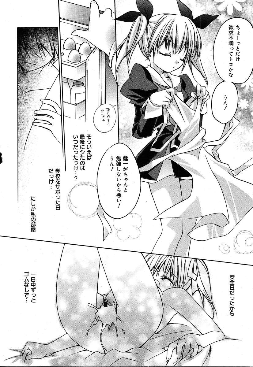 COMIC Megaplus 2004-05 Vol. 7 page 10 full