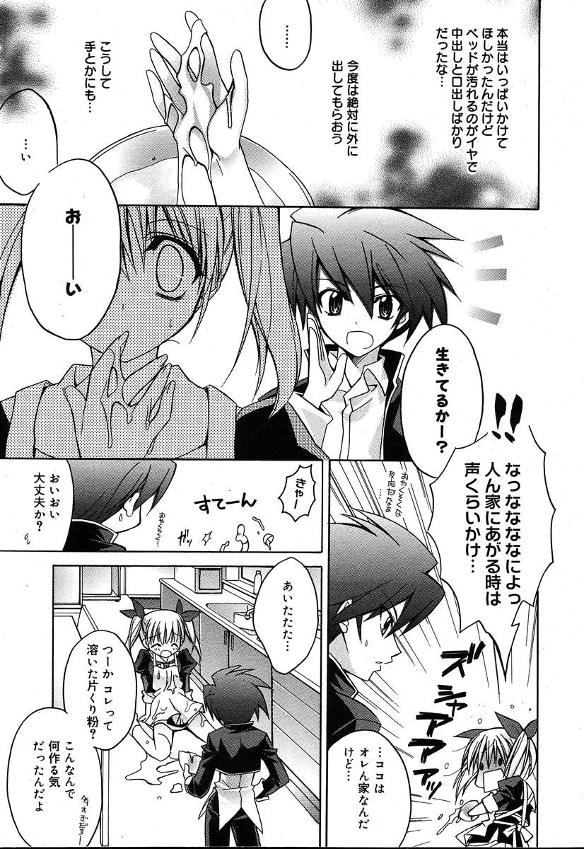 COMIC Megaplus 2004-05 Vol. 7 page 11 full