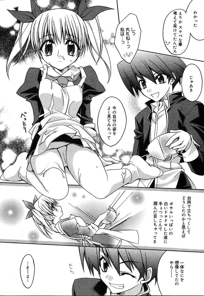 COMIC Megaplus 2004-05 Vol. 7 page 12 full