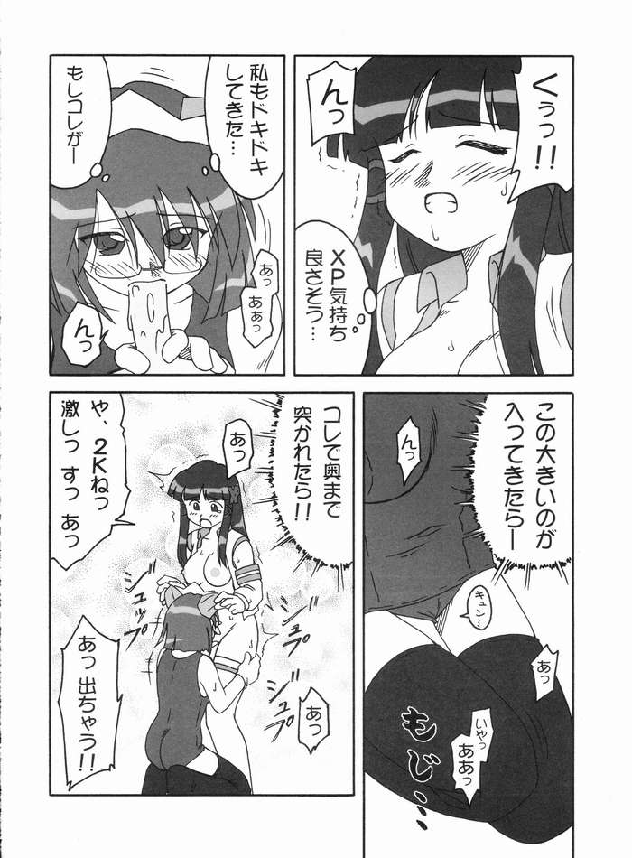 Shori wo Zokkou Shimasuka? page 7 full
