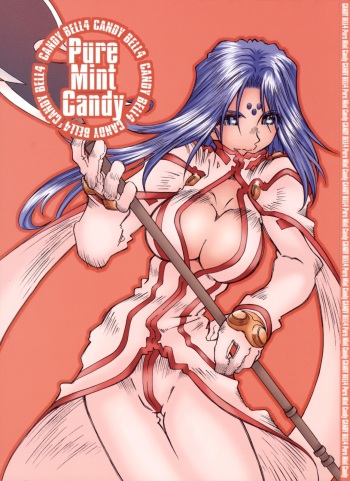 (C68) [RPG COMPANY 2 (Toumi Haruka)] Candy Bell 4 Pure Mint Candy (Ah! My Goddess) cover