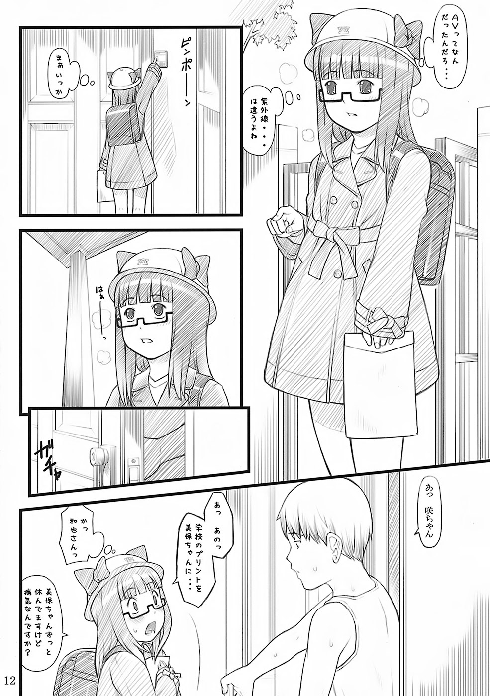 07 winter page 12 full