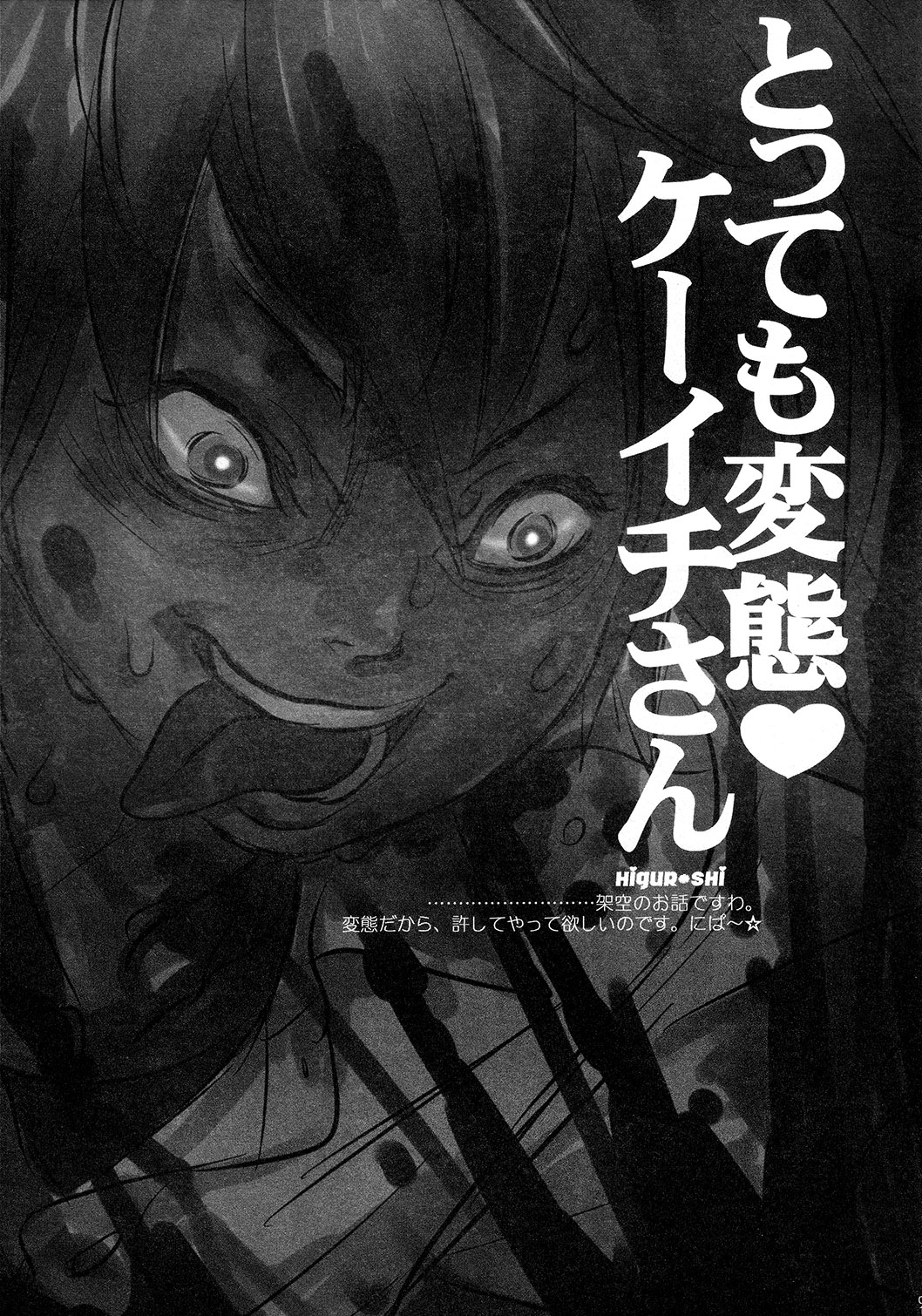 Hanpa C-ZGA page 12 full