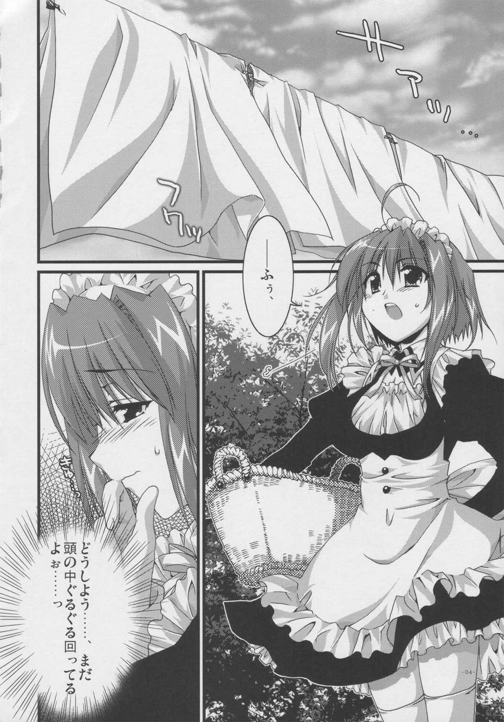 Tsubaki to Kiku page 3 full