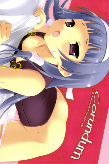 (C75) [Lili Marleen (Kinohara Hikaru)] Corundum (Kannagi, To LOVE-Ru) cover