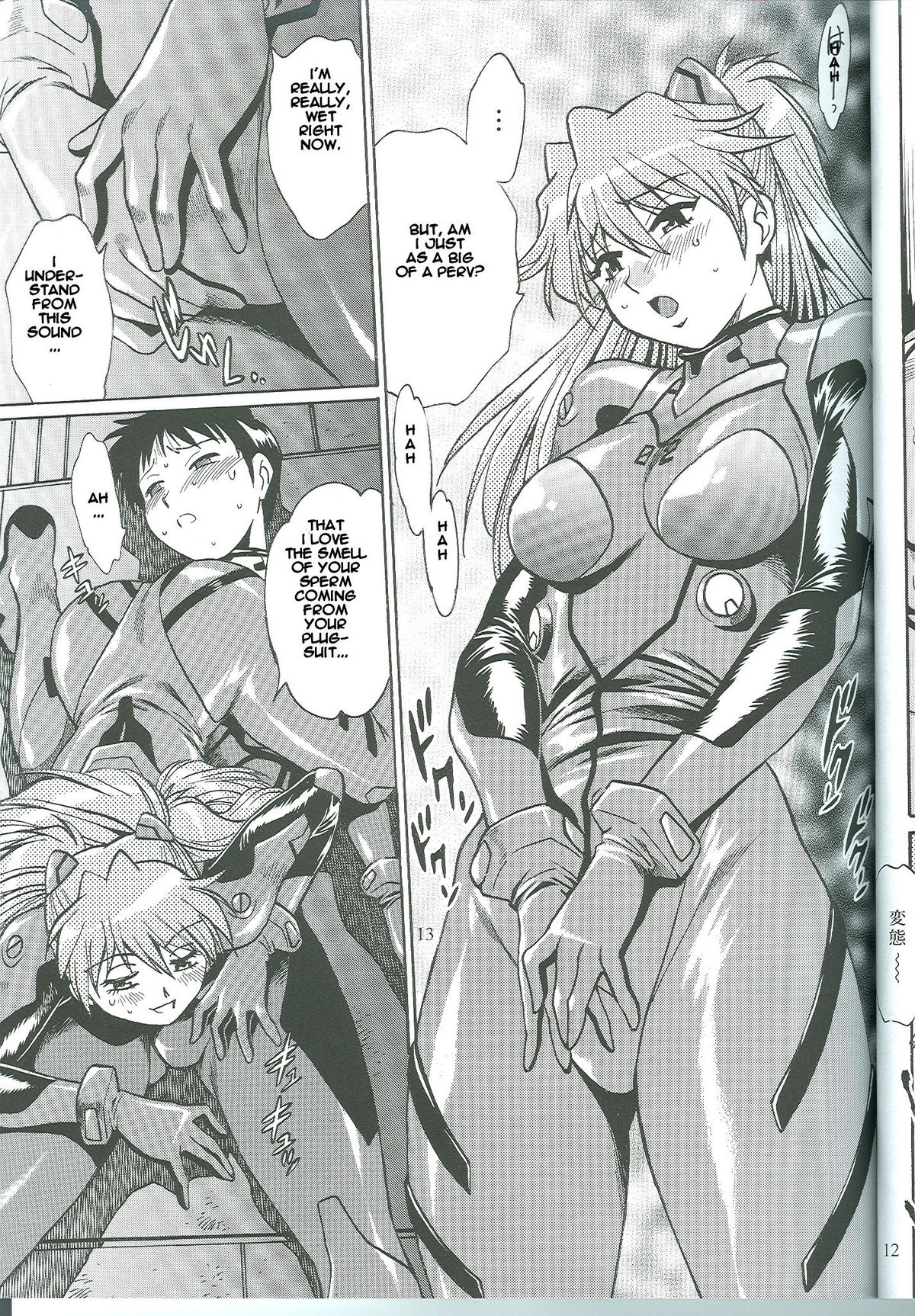 Plug Suit Fetish Vol.4.75 page 12 full