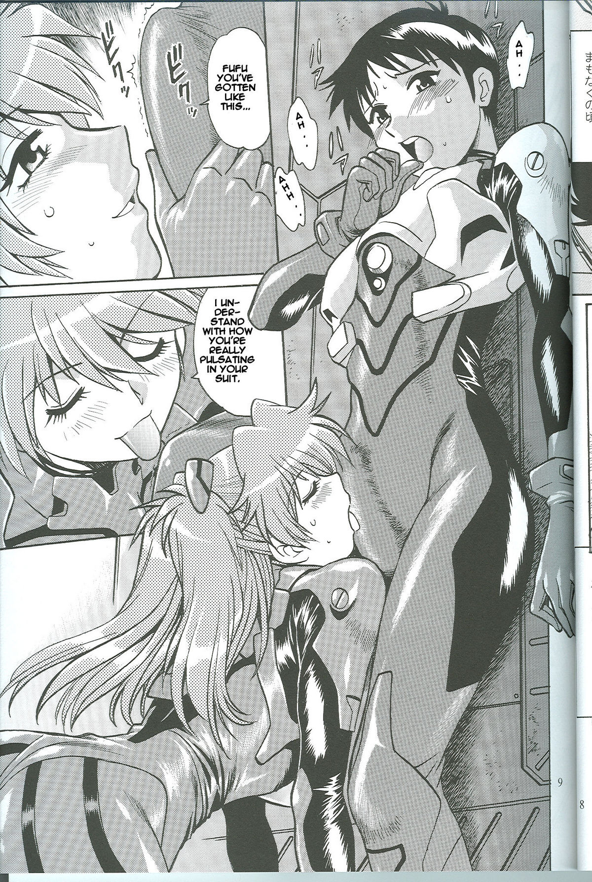 Plug Suit Fetish Vol.4.75 page 8 full