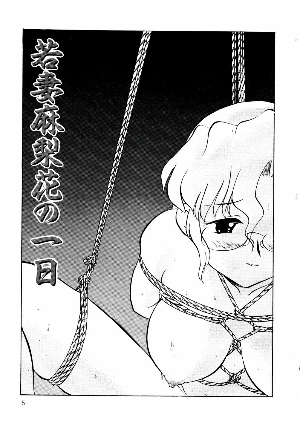 Nure Mesu Shikijou Porno page 8 full