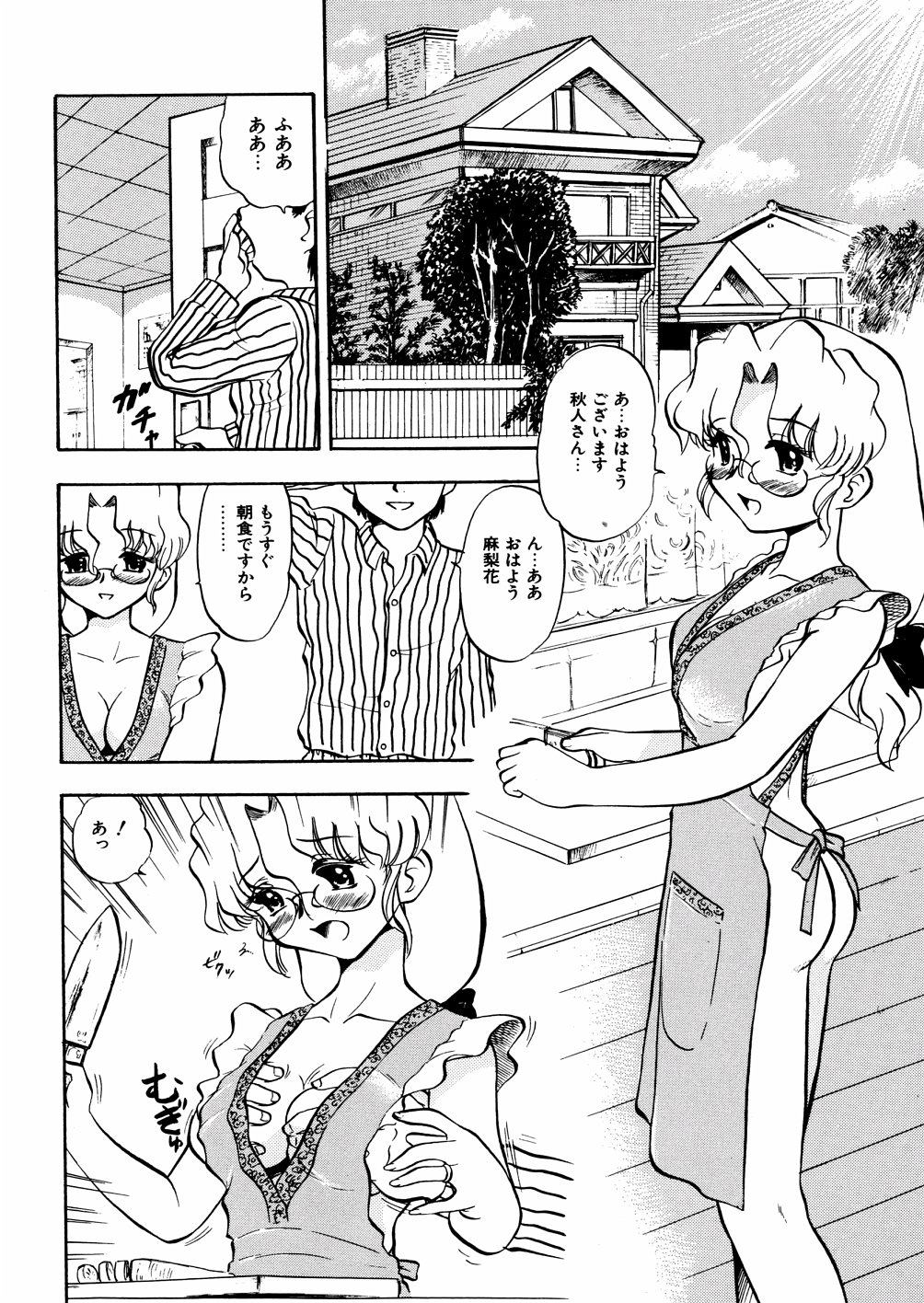 Nure Mesu Shikijou Porno page 9 full