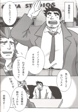 Gumshoe Powers