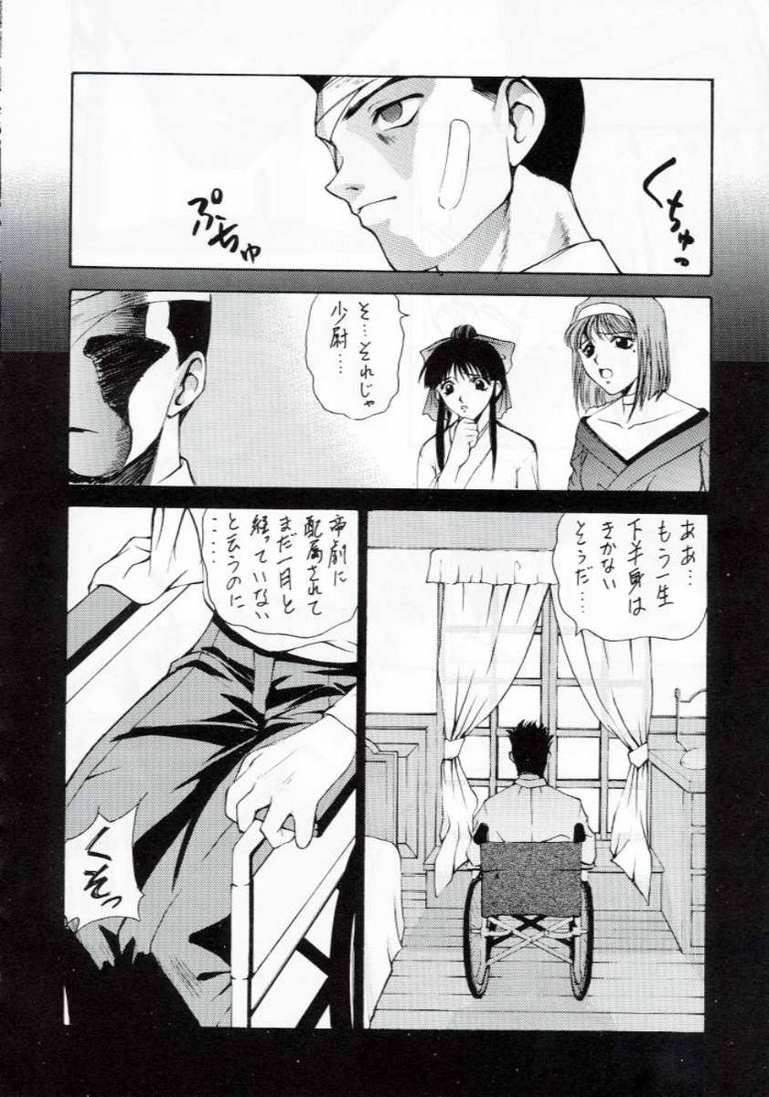 W-TARGET page 11 full