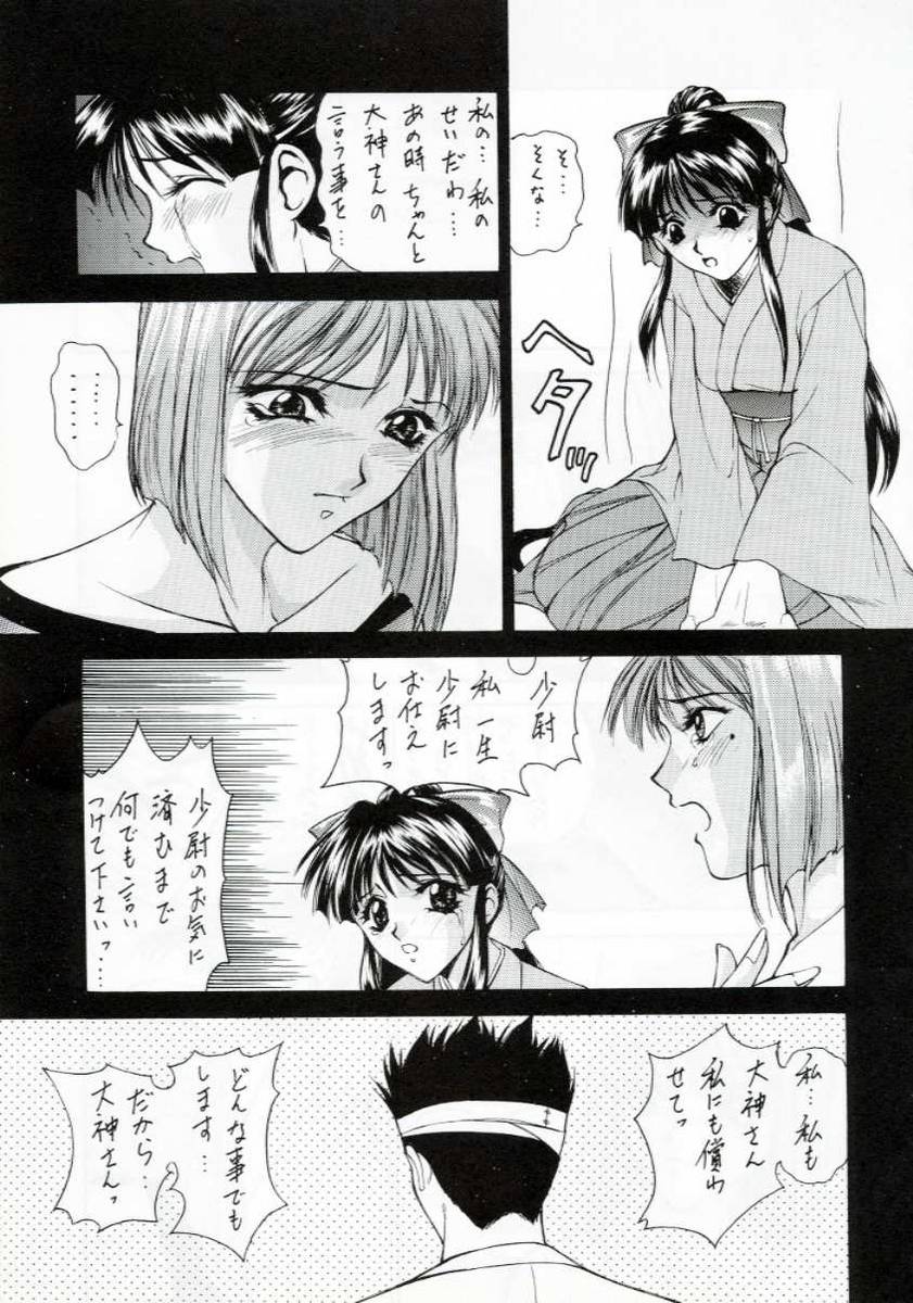 W-TARGET page 12 full
