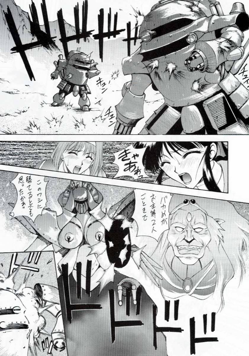 W-TARGET page 4 full