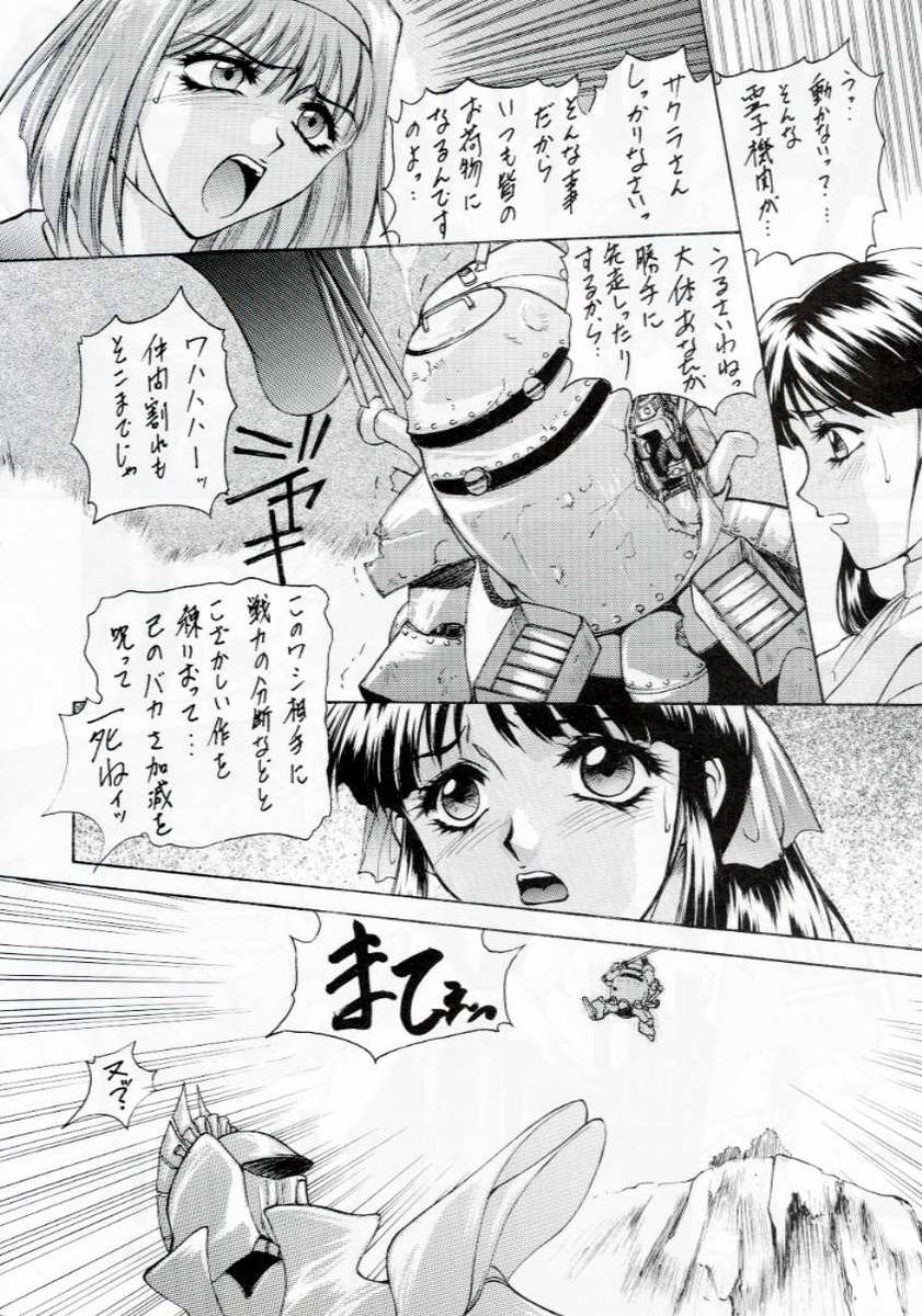 W-TARGET page 5 full