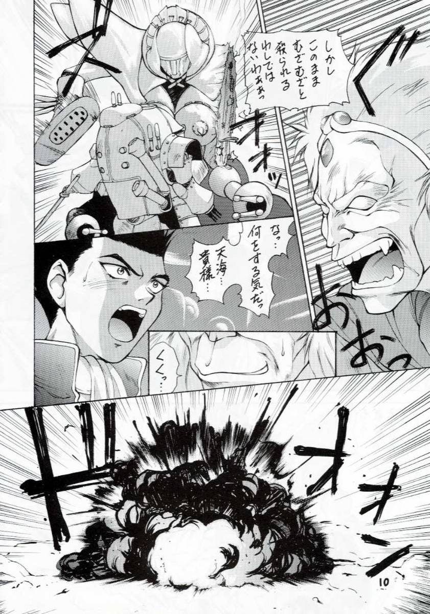 W-TARGET page 7 full