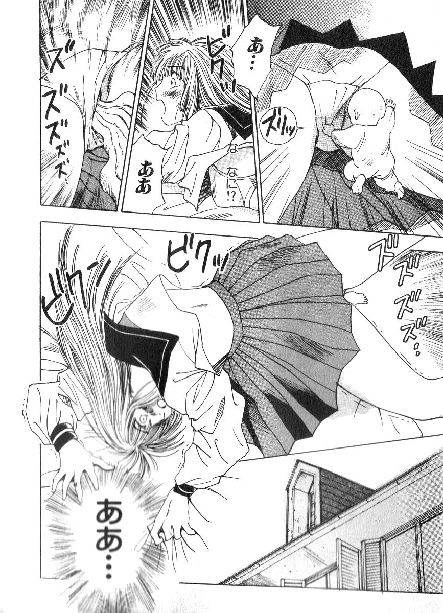 Reinou Tantei Miko / Phantom Hunter Miko 02 page 9 full