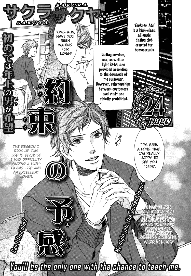 Yakusoku_no_Yokan_ page 3 full