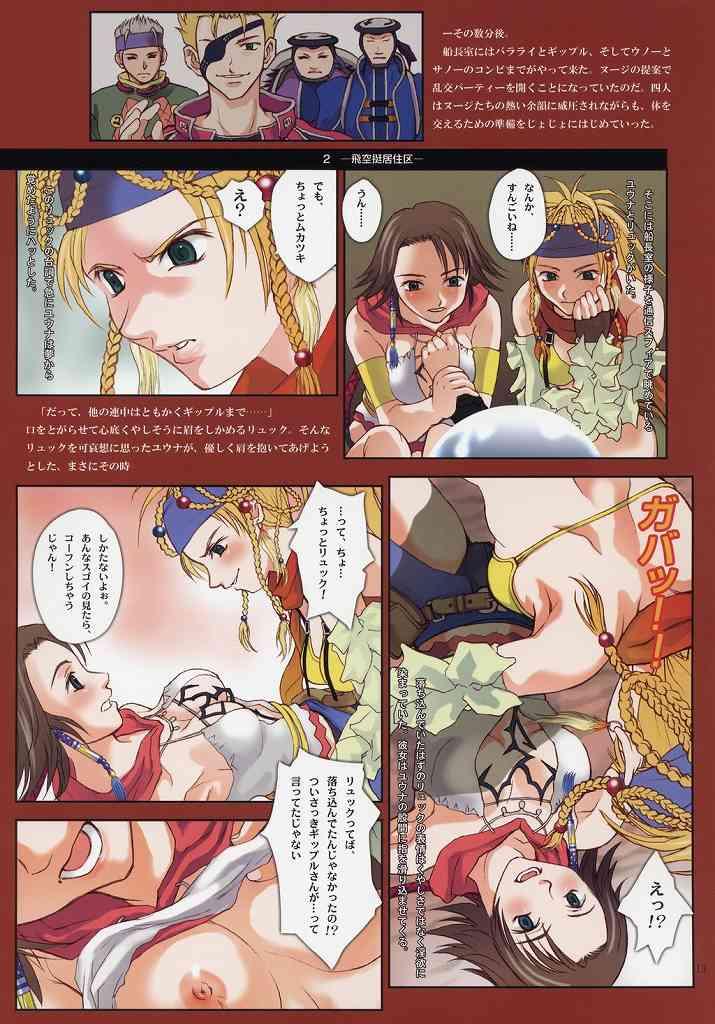 GYUNN GYUNN COLOR: 2 page 12 full
