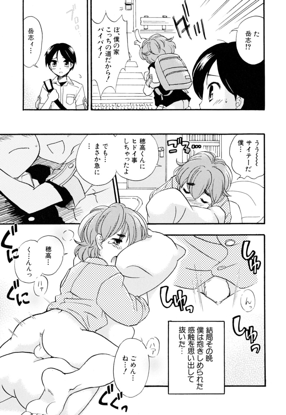 Milk Kids page 11 full