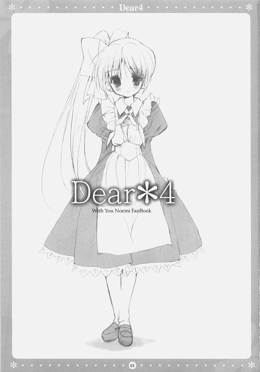 Dear*4 page 3 full