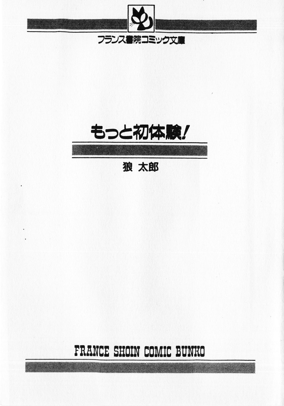 Motto Hatsutaiken! page 3 full
