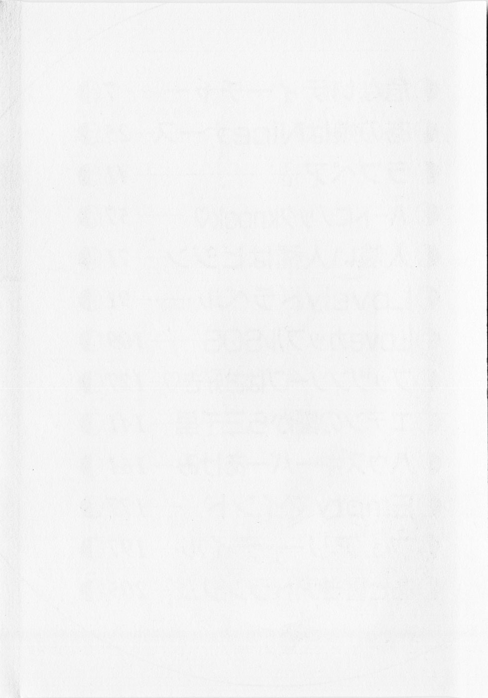 Motto Hatsutaiken! page 8 full