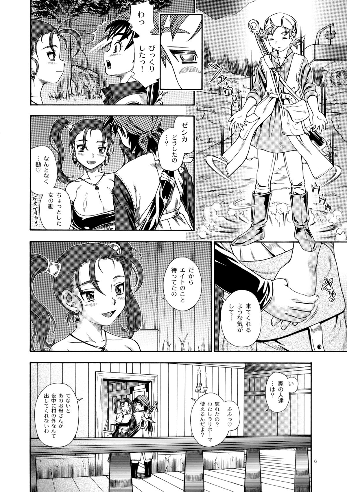 Jessica Milk 8.0 page 5 full