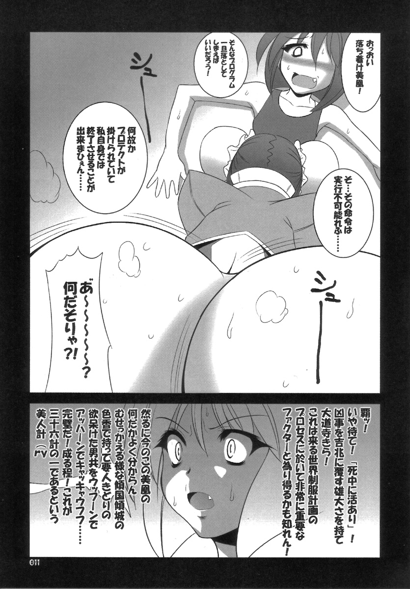 chew-canna Z. page 11 full
