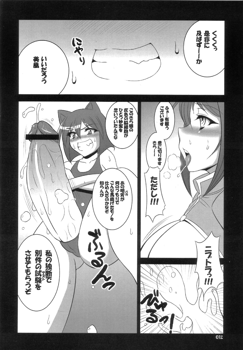 chew-canna Z. page 12 full