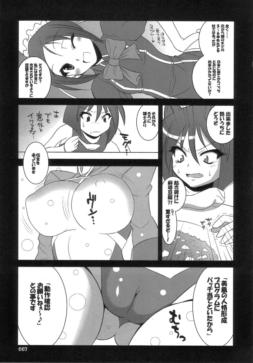 chew-canna Z. page 7 full