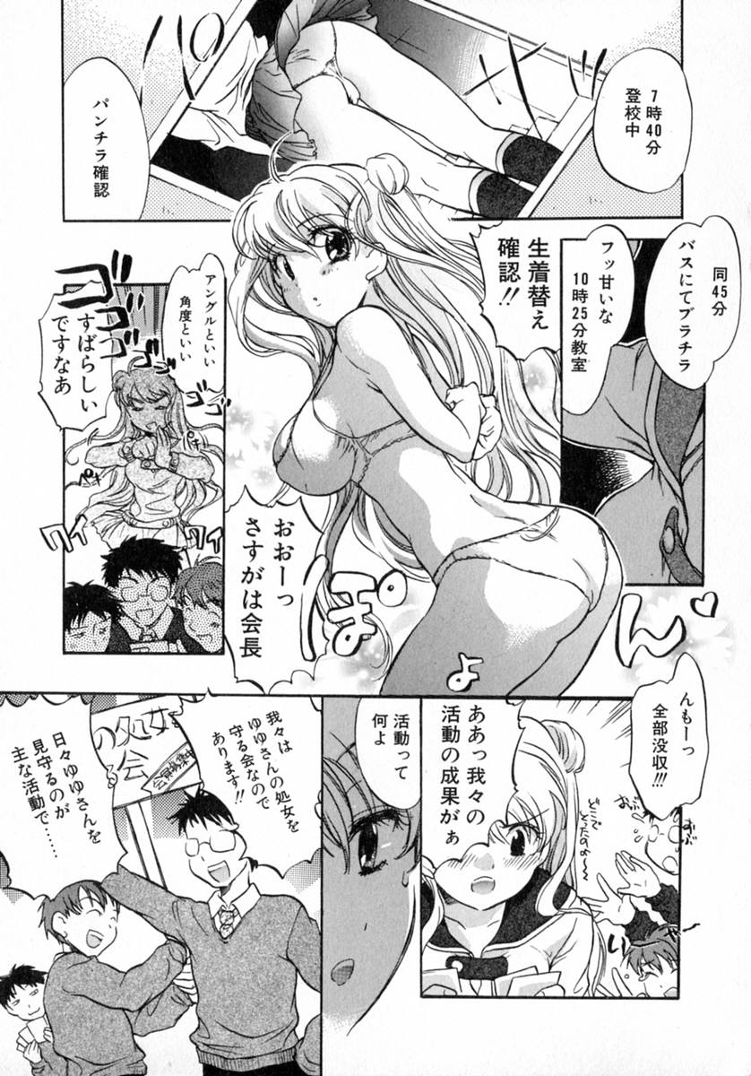 Puchi Kuri page 11 full