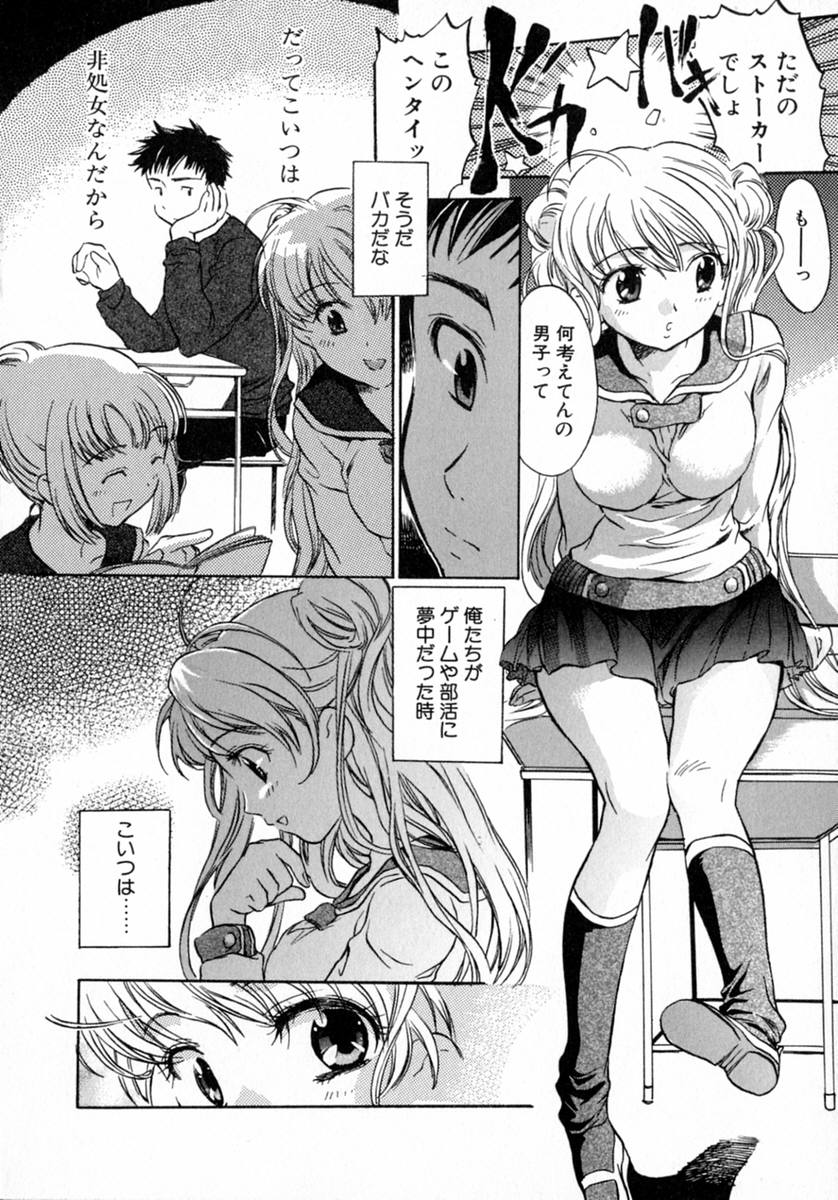 Puchi Kuri page 12 full