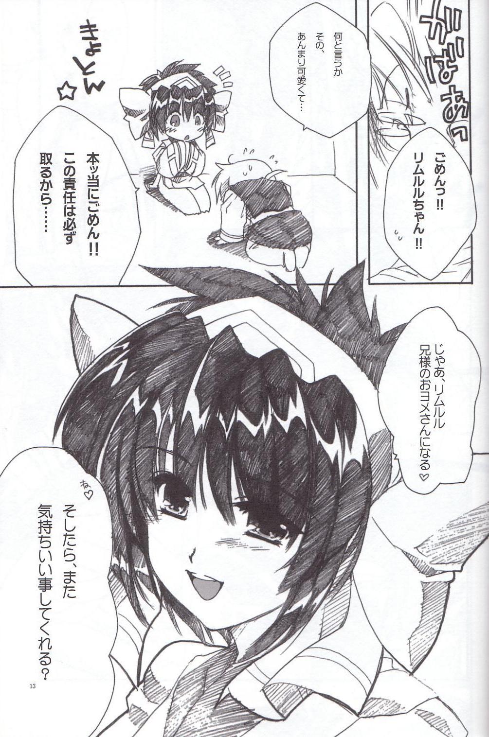 Daisuki page 12 full