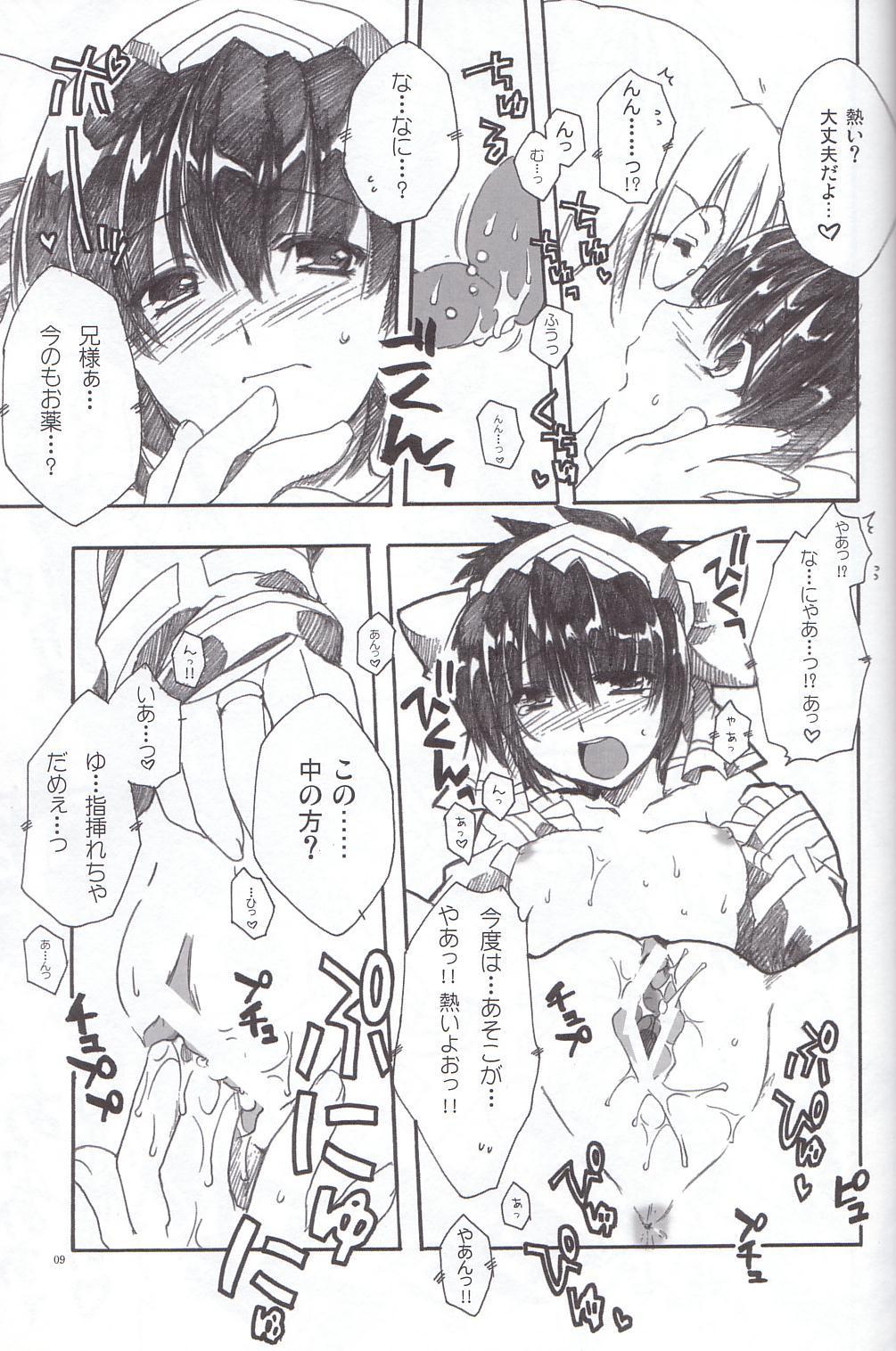 Daisuki page 8 full
