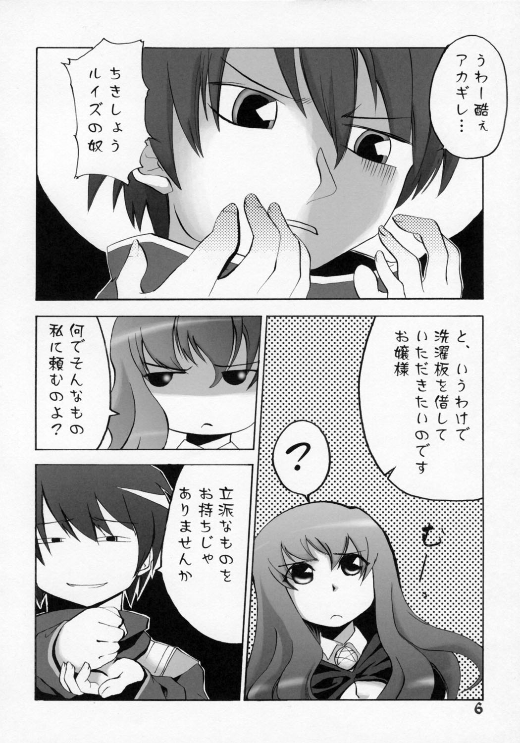 Shoujo Ryouiki page 5 full