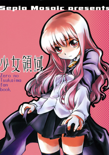 (Futaket vs. ABC Hentaisai) [Sepia Mosaic (Kazumiya Akira)] Shoujo Ryouiki (Zero no Tsukaima) cover