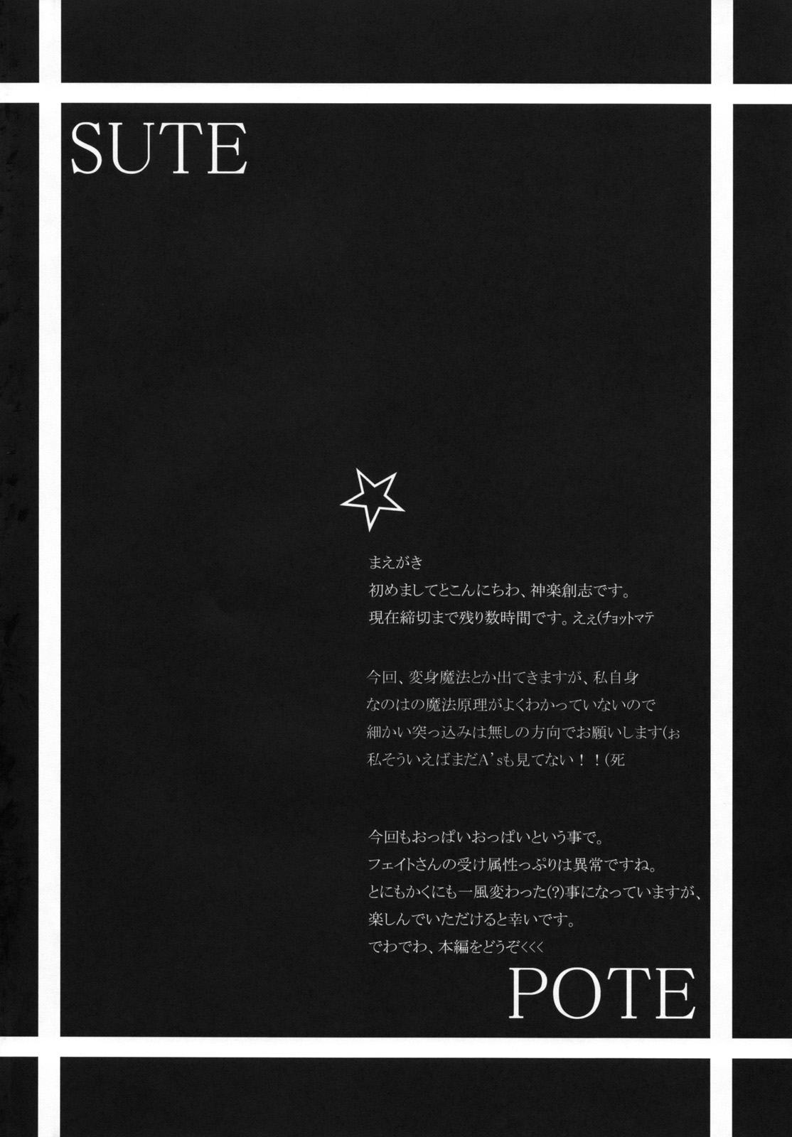 Riot Faker page 3 full