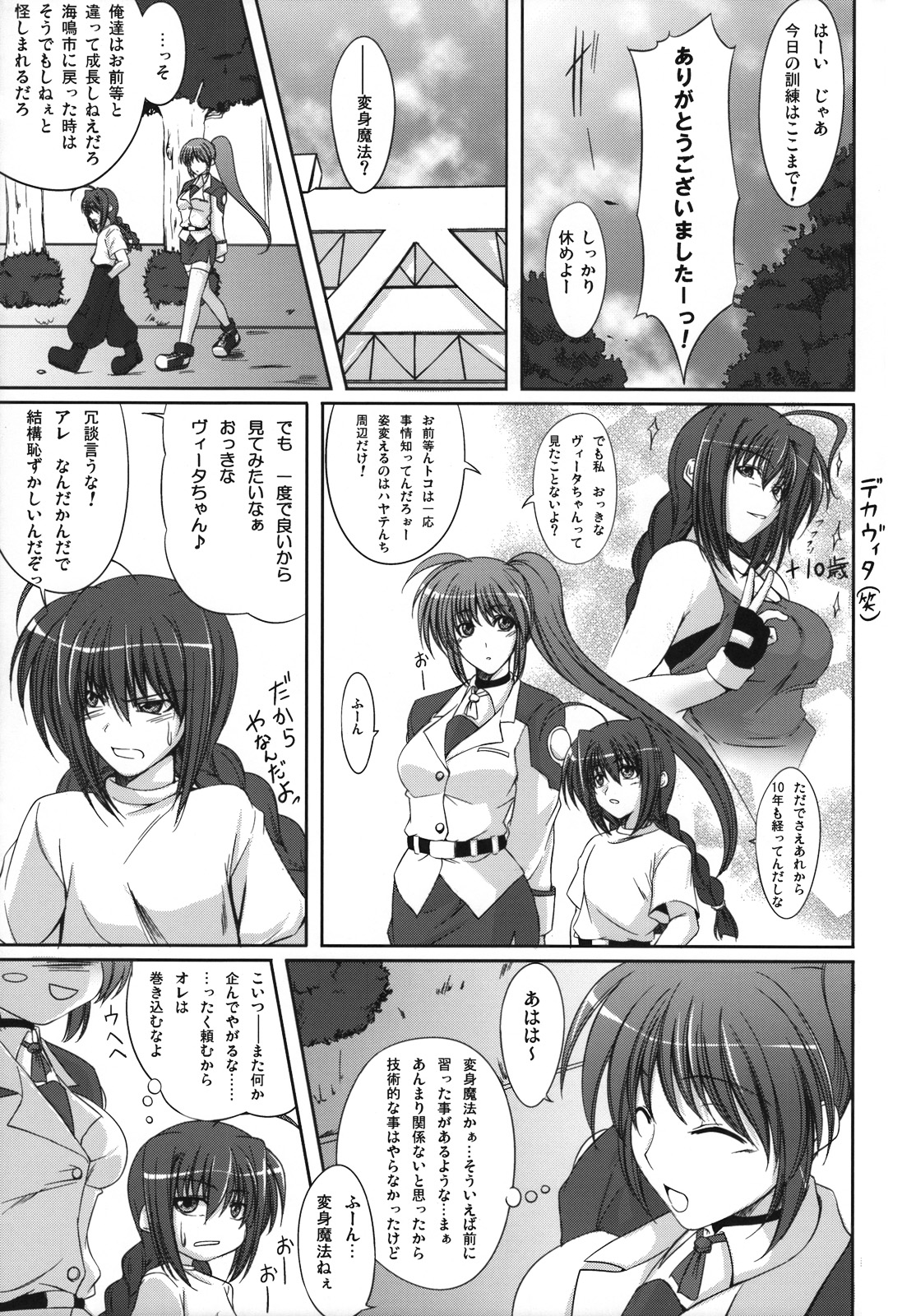 Riot Faker page 4 full