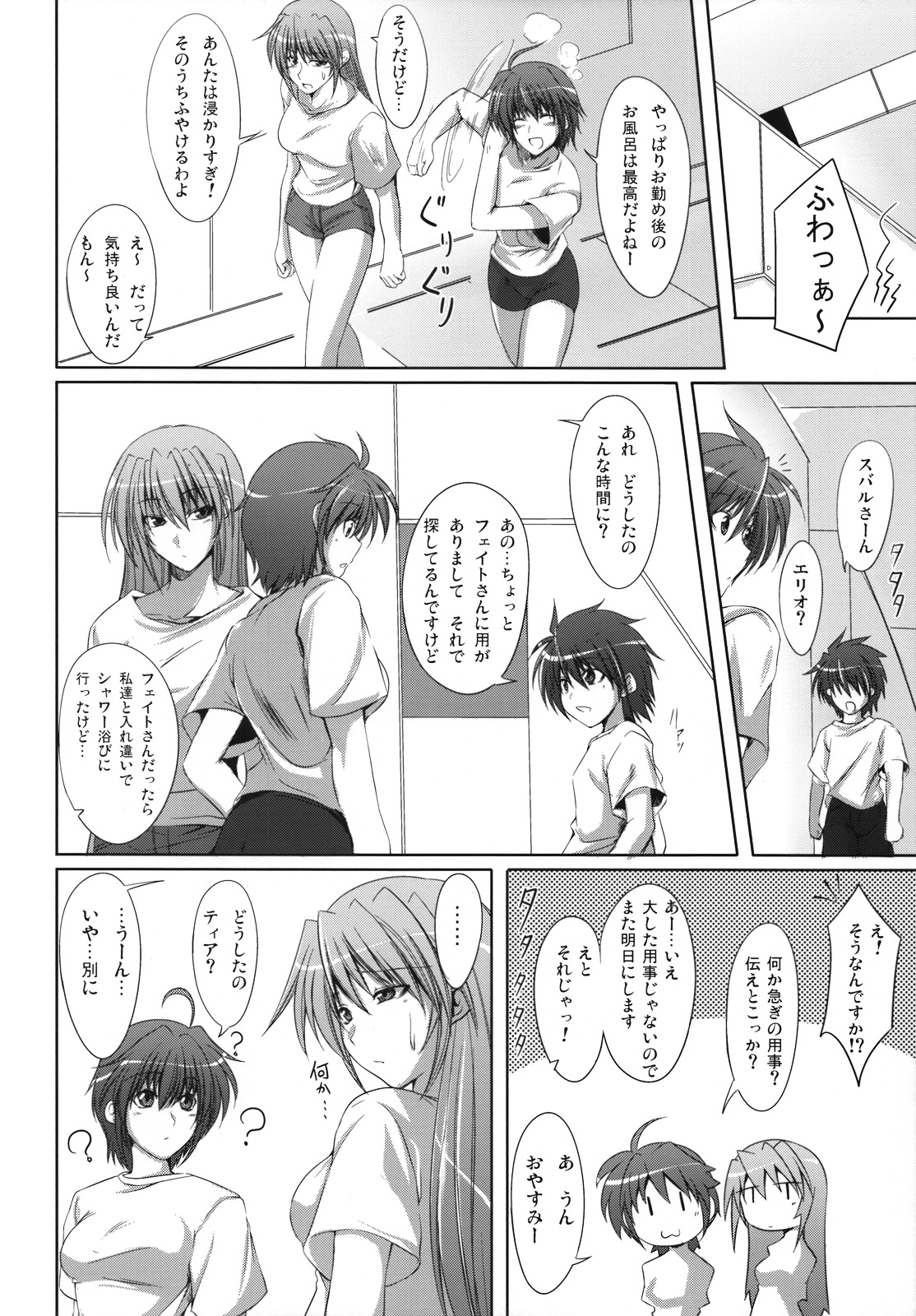 Riot Faker page 5 full