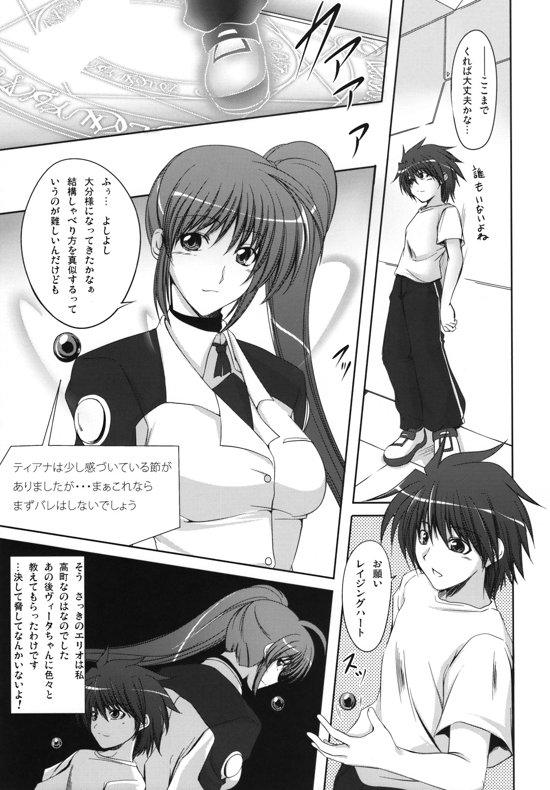 Riot Faker page 6 full