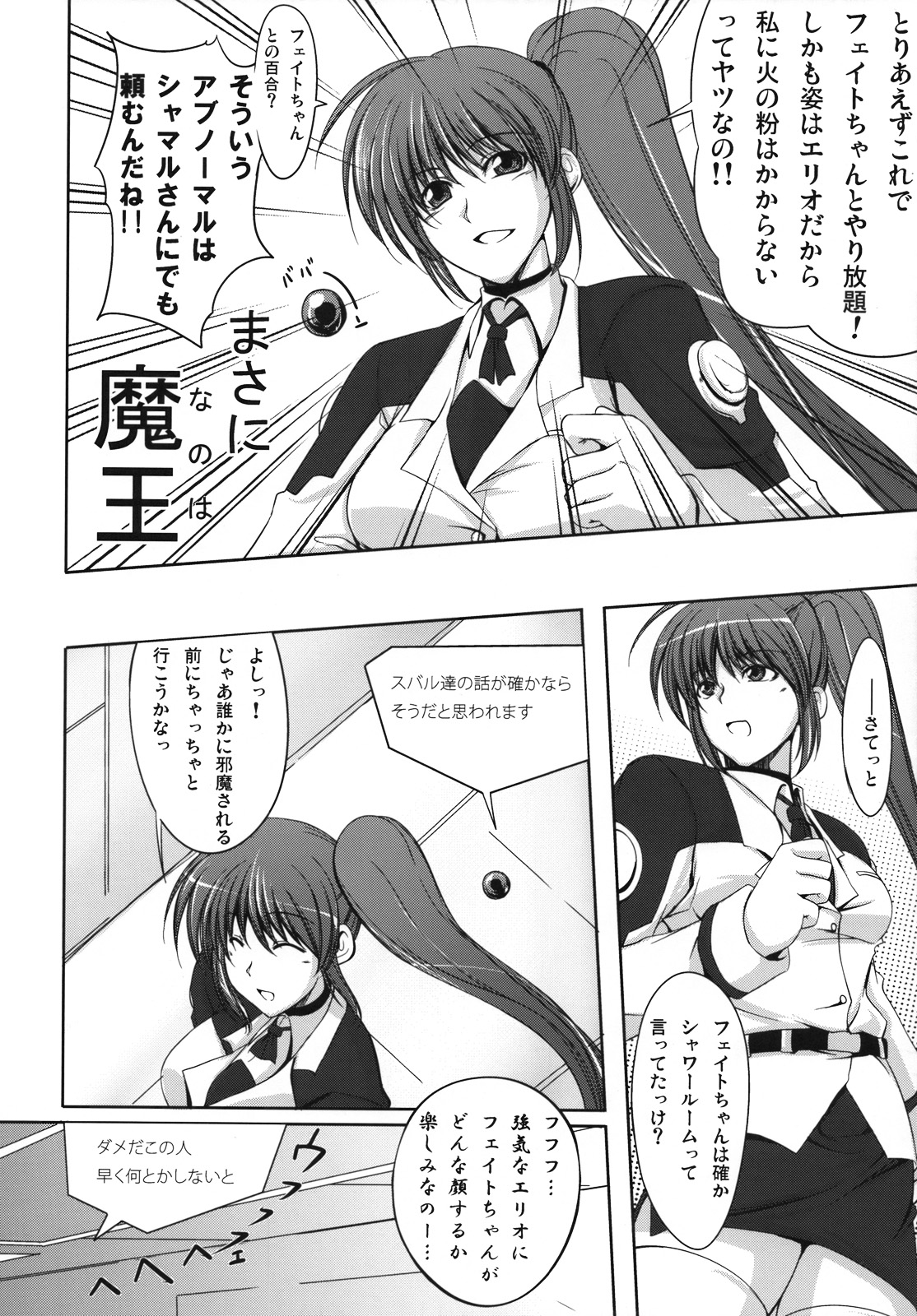 Riot Faker page 7 full