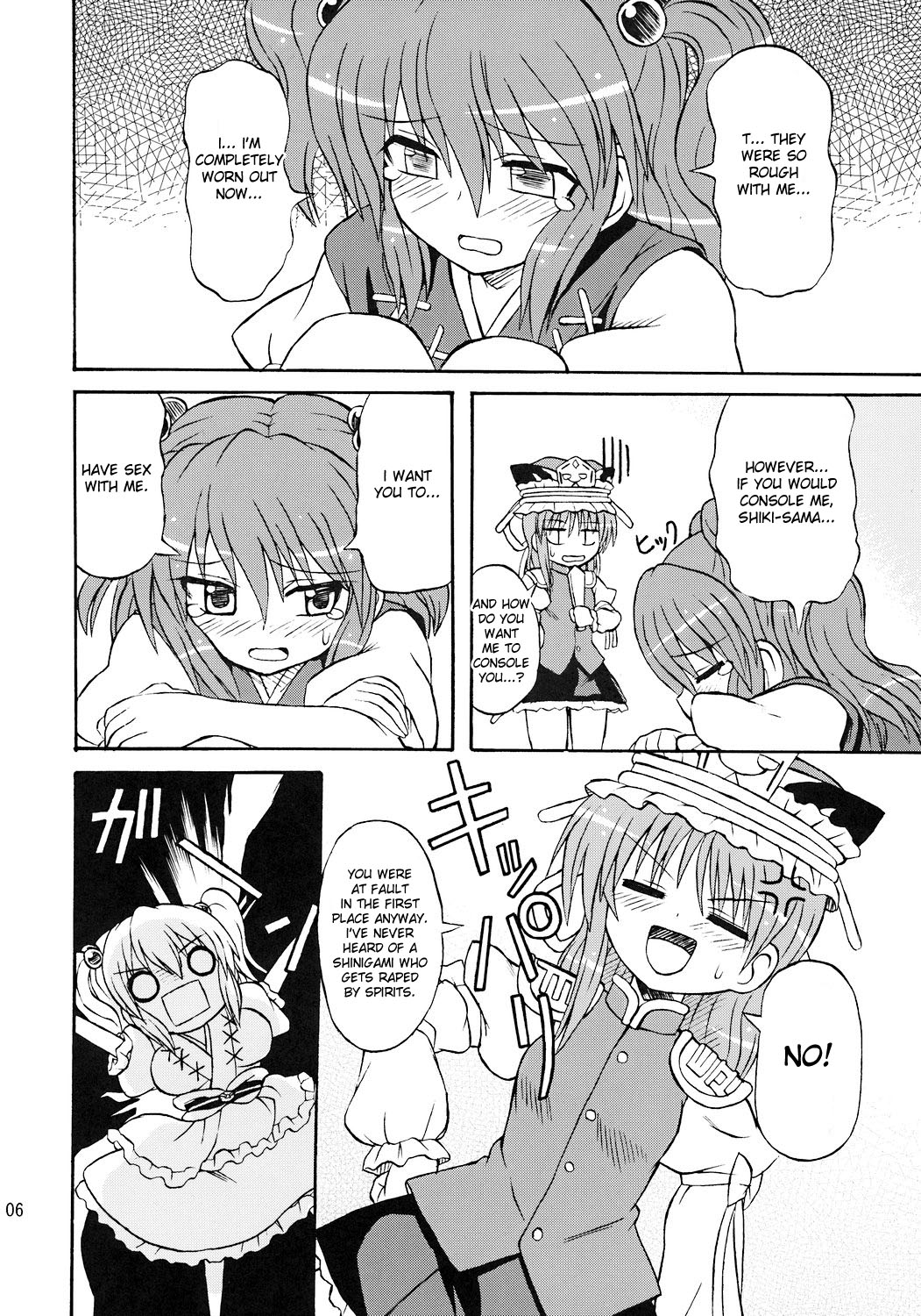 Touhou Youjo Ranbu 7 | Touhou Enchantresses&rsquo; Dance 7 page 5 full
