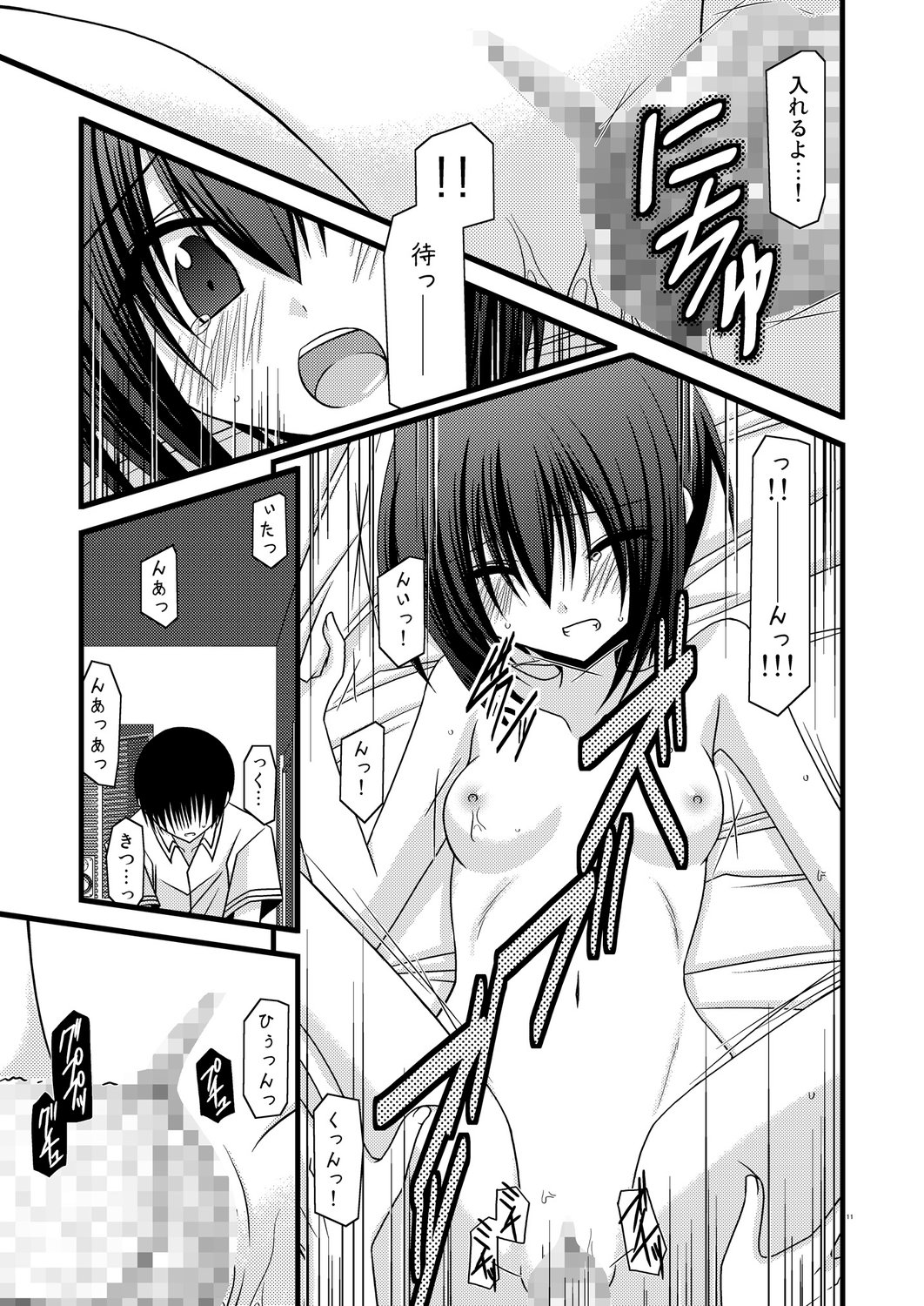 Gangan Yarouze IV -BAMBOO BLADE SP- page 10 full