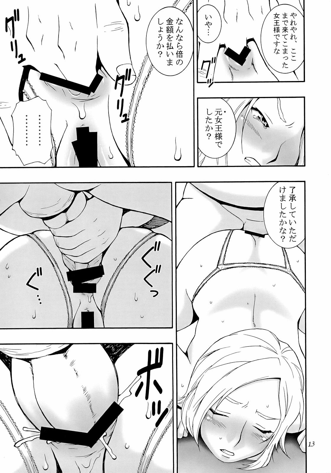 HH II page 12 full