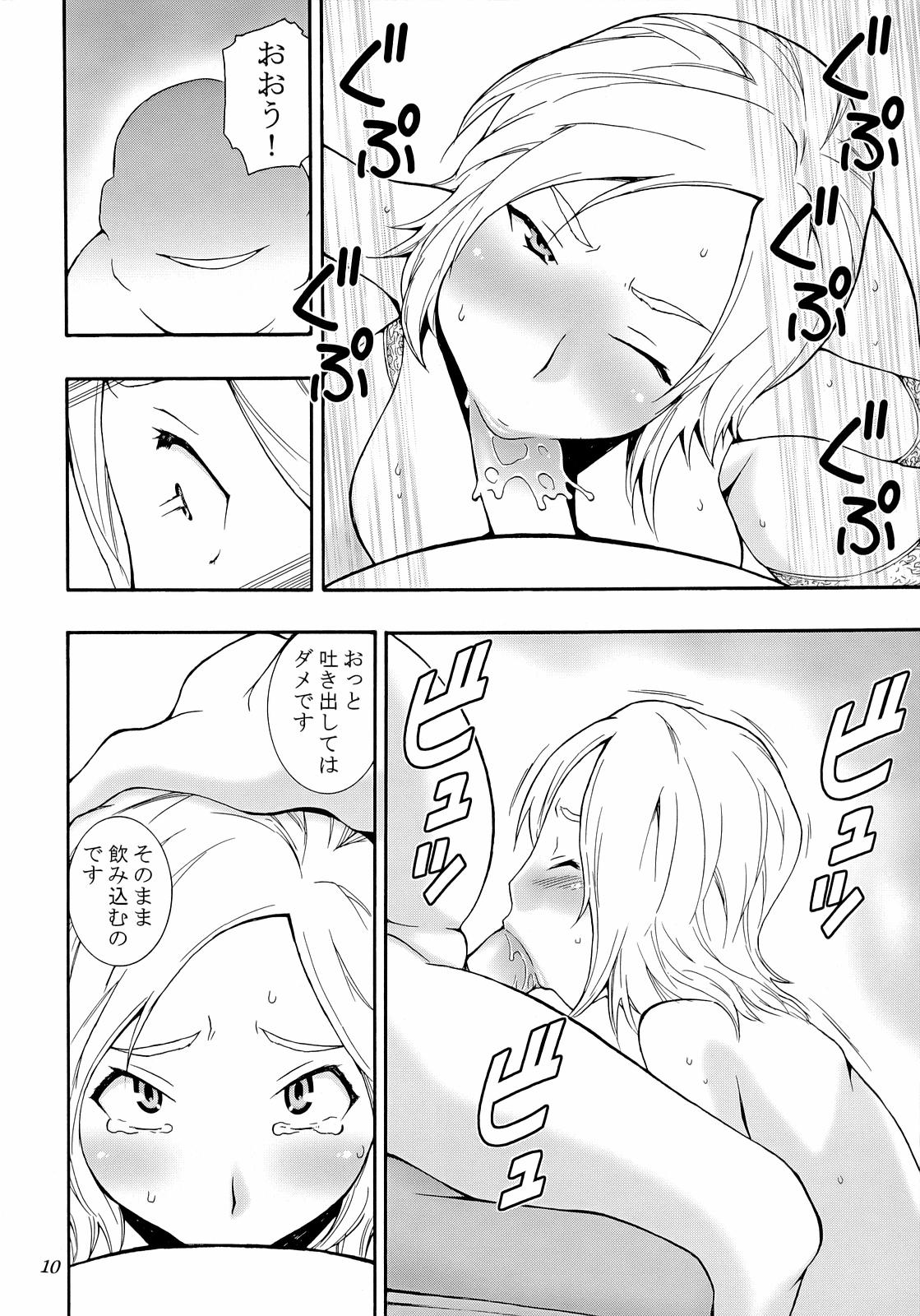HH II page 9 full